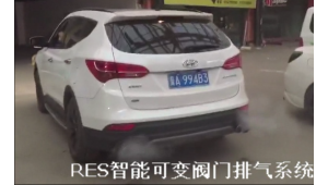 Hyundai Santafe modified RES intelligent variable valve exhaust system